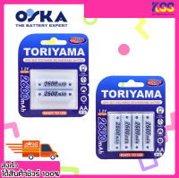 ถ่านชาร์จ แบตเตอรี่ชาร์จ Toriyama ขนาด AA 2600mAh 1.2Ni-Mh Low Self Discharge Battery แพ็ค 2ก้อน / แพ็ค 4 ก้อน รับประกัน 6 เดือน