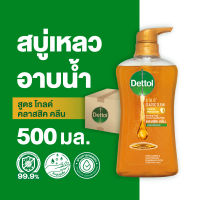 Dettol เดทตอล เจลอาบน้ำ สบู่เหลวเดทตอล แอนตี้แบคทีเรีย สูตรโกลด์ คลาสสิค คลีน 500มล.X12 Dettol Shower Gel Antibacterial Gold Classic Clean 500mlX12