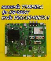 Main Board เมนบอร์ด / ซับพลาย TOSHIBA รุ่น 46PS20T อะไหล่ของแท้ถอด มือ2 สภาพดี เทสไห้แล้ว