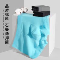 [COD] 2022 new graphene underwear mens seamless boxer breathable manufacturers wholesale