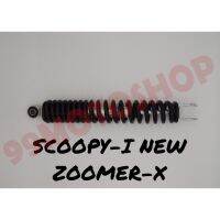 โช๊คหลังเดิม รุ่นSCOOPY-I/ZOOMER-X สีดำ