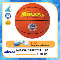 MIKASA Basketball MKS RB 1110FIBA - Orange แถมฟรี เข็มสูบ+ตาข่าย