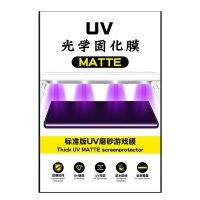 ฟิล์ม UV แสงพิเศษสำหรับเครื่องตัดฟิล์มแข็งหลังการบ่มป้องกันการตกการชนกันป้องกันน้ำมันเคลือบด้านฟิล์ม Hd รังสียูวีสำหรับเครื่องตัด