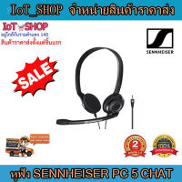 หูฟัง  หูฟังแบบครอบหู  หูฟังsennheiser  หูฟังPC 5 CHAT   Home Office Headset (Black)