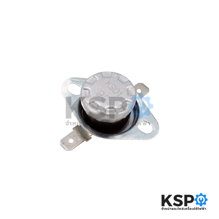 เทอร์โมสตัท-เครื่องทำน้ำอุ่น-รุ่น-ksd1-90-c-องศา-250v-10a-อะไหล่เครื่องทำน้ำอุ่น