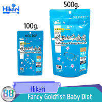 อาหารปลาทอง Saki-Hikari Fancy Goldfish Baby Diet