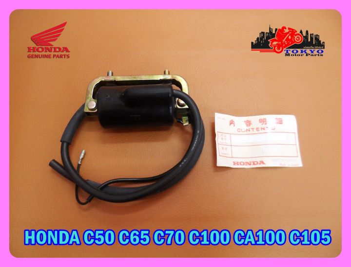 honda-c50-c65-c70-c100-ca100-c105-ignition-coil-genuine-parts-คอยล์ใต้ถัง-คอยล์จุดระเบิด-ของแท้-รับประกันคุณภาพ