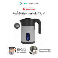 ของแท้100% HANABISHI กาต้มน้ำไร้สาย HMK-1905 by TV Direct