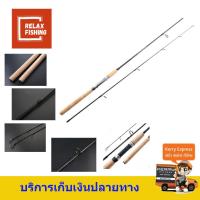 คันสปิ่นนิ่งตีเหยื่อปลอม 6ฟุต 180ซม. 2 ท่อน V6 IM8 SPIN 10-30g.