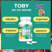 ?TOBY Bio oil brand- อาหารเสริมสำหรับเด็ก DHA/EPA บำรุงสมอง G6PD ทานได้  ส่งฟรี มีบริการเก็บเงินปลายทาง