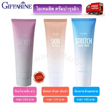 ครีมผิวแตกลาย ราคาถูก ซื้อออนไลน์ที่ - ก.ค. 2023 | Lazada.Co.Th