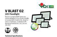 โคมฟลัดไลท์ แอลอีดี จี2 50วัตต์แสงเดย์ไลท์,แสงวอร์มไวท์  (V BLAST G2 Slim LED 50WDaylight,Warm White) สินค้าคุณภาพ