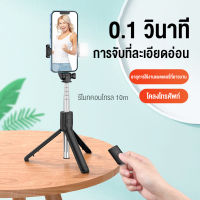 ไม้เซลฟี่บลูทูธ ขาตั้งพร้อมไม้เซลฟี่ 3 In 1 Bluetooth Selfie Stick พร้อมขาตั้ง+ไม้เซลฟี่+รีโมทชัตเตอร์ ไม้เซลฟี่ไร้สาย แบบพกพาสะ