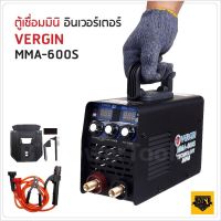 VERGIN ตู้เชื่อมมินิ กระทัดรัด กำลังไฟแรง Inverter IGBT MMA-600S แสดงผล 2 หน้าจอ 3 ปุ่ม สายเชื่อม 2 เมตร สายดิน 1.8 เมตร