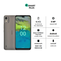 [SmartPlus] NOKIA C12 (3/64) ประกันศูนย์ [ หน้าจอ 6.3 นิ้ว เเบต 3000mAh ]