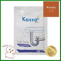 ผงขจัดท่ออุดตัน KASSA HOME ขนาด 100 กรัม สีขาว **จัดส่งด่วนทั่วประเทศ**