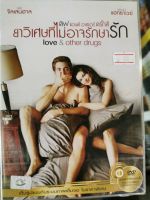 DVD เสียงไทยเท่านั้น : Love &amp; Other Drugs ยาวิเศษที่ไม่อาจรักษารัก  " Jake Gyllenhaal , Anne Hathaway "