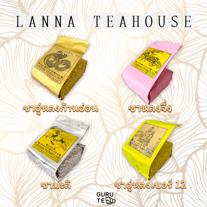 ยอดใบชา-ตรา-lanna-teahouse-ขนาด-200-กรัม-ยอดคู่-3