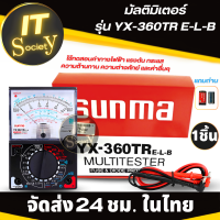 Multimeter มัลติมิเตอร์ YX-360TR รุ่น YX-360TR e-l-b มัลติมิเตอร์เข็มวัดไฟ มิเตอร์วัดไฟ เครื่องวัดไฟ ที่วัดไฟ เทสไฟ ตัววัดไฟ  รุ่น YX-360TR e-l-b วัดแรงดันไฟ