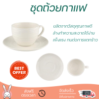 โปรโมชัน แก้วกาแฟ ชุดถ้วยกาแฟ BONE CHINA 230ml KING PREEM ดีไซน์สวยงาม จับถนัดมือ ล้างทำความสะอาดได้ง่าย Coffee Sets จัดส่งทั่วประเทศ