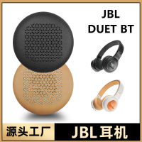 เหมาะสำหรับหูฟังคู่ JBL ที่ครอบหู BT แขนป้องกันแขนเสื้อฟองน้ำอะไหล่ฟองน้ำหุ้มหูฟังแขนหนังและ Dawmhq168ที่ปิดหู