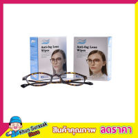 ผ้าเช็ดแว่นตา Lens wipes  lens cleaning wipes กระดาษเช็ดแว่น ผ้าเช็ดแว่น ทิชชู่เช็ดแว่น ผ้าเช็ดแว่นพกพา กระดาษ เช็ดแว่นตา 1 กล่องบรรจุ 30 ชิ้น