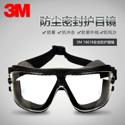 High-precision     3M 16618 dust-proof glasses labor insurance anti-splash goggles anti-fog anti-wind and sand protective glasses for men and women riding