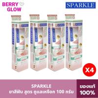 SPARKLE ยาสีฟัน สปาร์คเคิล เนเชอรัล สูตร NATURAL HIMALAYAN PINK SALT 100G SK0366 พลังเกลือธรรมชาติ (4 หลอด)