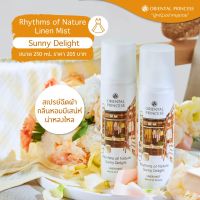 สเปรย์น้ำหอมฉีดผ้า Oriental Princess Rhythms of Nature Sunny Delight Linen Mist ปริมาณ 250 ml.