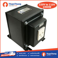 หม้อแปลงไฟ Electric Transformer 220V to 110V 1000W