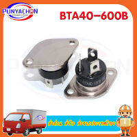 Bta40-600B  ราคาต่อชิ้น ส่งด่วน ส่งไว ส่งจากประเทศไทย