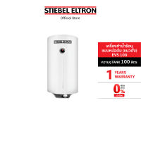 Stiebel Eltron เครื่องทำน้ำร้อนแบบหม้อต้ม (แนวตั้ง) รุ่น EVS 100 เครื่องทำน้ำอุ่น เครื่องทำน้ำร้อน เครื่องทำน้ำอุ่นstiebel water heater hot water