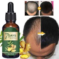 【cw】 Ginger Hair Growth Essence 7 Days Germinal Hair Growth Serum Essence Oil Hair Loss Treatment Growth Hair for Men Women ！