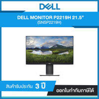 Monitor Dell P2219H 21.5" Full HD 60Hz (SNSP2219H) รับประกันศูนย์ 3 ปี