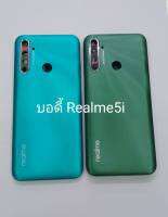 อะไหล่บอดี้รุ่น Realme5i เหมือนแท้