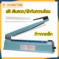 Nunwa เครื่องรีดปากถุง เครื่องปิดปากถุง 12 นิ้ว แถมฟรี เส้นลวดความร้อน + ผ้ากันความร้อน