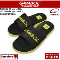 gambol รองเท้าแตะแกมโบล รุ่น 12105 สีเหลือง SIZE 36-44 สินค้าลิขสิทธิ์แท้ ผลิตจาก GBOLD Technology™ คุณภาพมาตรฐาน นุ่ม เบา ทนทาน
