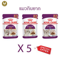 (ขายส่ง5ชิ้น) Royal Canin SENSORY รอยัลคานิน อาหารเปียกแมว กระตุ้นการกินสำหรับแมวกินยาก(85g)