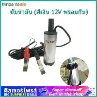 ?Hot Sale! ปั๊มน้ำมันใช้มอเตอร์ DC12V โวลต์ ไฟฟ้าปั๊มจุ่มสำหรับสูบน้ำน้ำมันดีเซลน้ำน้ำเปลือกอลูมิเนียม 12L / นาทีปั๊มโอนน้ำมันเช ส่งเร็ว?