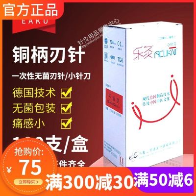 Le Moxibustion Brand Disposable Sterile Copper Handle Blade Needle Hao Hao Blade Needle 0.35 0.4 Ultra Micro Needle Knife Small Needle Knife Free Shipping