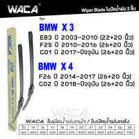 พร้อมส่ง! WACA for BMW X3 X4 E83 F25 G01 F26 G02 ใบปัดน้ำฝน ใบปัดน้ำฝนหลัง (2ชิ้น) WA2 FSA