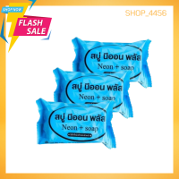 Neon soap สบู่นีออนพลัส แพ็คเกจใหม่ ใช้ได้ทั้งผิวหน้าและผิวตัว ขนาด 35 กรัม (3 ก้อน )