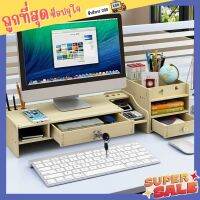 ชั้นวางจอคอมพิวเตอร์ แท่นวางจอคอม ชั้นวางจอคอมพิวเตอร์ โต๊ะอเนกประสงค์  computer table desk ชั้นวางพร้อมลิ้นชัก สินค้าพร้อมจัดส่ง 24 ช.ม.