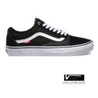 VANS OLD SKOOL PRO รองเท้าผ้าใบสีดำลายขาว สินค้ามีประกันแท้ ซื้อหนึ่งแถมหนึ่งถุงน่องผ้าฝ้าย