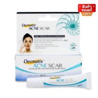 Dermatix Acne Scar Gel เดอร์มาติกซ์ เจลสำหรับดูแล รอยจากสิว จุดด่างดำ รอยแผลเป็น ขนาด 5 กรัม