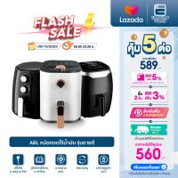 [Flashsale 560.-] ?สินค้าขายดี? Air Fryer หม้อทอดไร้น้ำมัน รับประกัน 3 ปี มีรุ่นให้เลือก ราคาถูกที่สุด หม้อทอดเฟรนฟราย หม้ออบลมร้อน