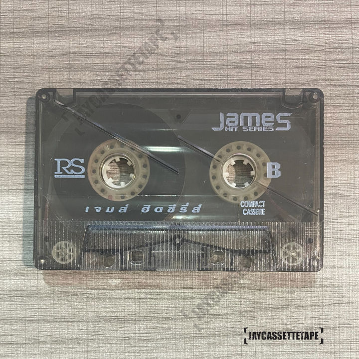 เจมส์-เรืองศักดิ์-อัลบั้ม-เจมส์-ฮิต-ซีรีส์-เทปเพลง-เทปคาสเซ็ต-เทปคาสเซ็ท-cassette-tape-เทปเพลงไทย