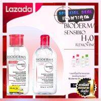 [New Special Price] จัดส่งที่รวดเร็ว Bioderma Sensibio H2O 500 ml/100ml เช็ดเครื่องสำอาง ผิวแพ้ง่ายและทุกสภาพผิว [ลดเฉพาะวันนี้]