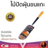 แปรงขัดห้องน้ำ แปรงขัด ไม้ปัดฝุ่นขนแกะ SM056 SMILE ARM | SMILE ARM | SM056 วัสดุแข็งแรง ทนทาน ใช้งานได้อเนกประสงค์ Cleaning Brushes จัดส่งฟรี Kerry ทั่วประเทศ