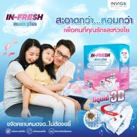 In-Fresh Maxx Plus [ของแท้100%] ผงซักฟอก ซักสะอาด ขาวกว่า เคลียร์ทุกคราบ แค่แช่ไม่ต้องขยี้ ใช้ได้ทั้งซักมือและซักเครื่อง